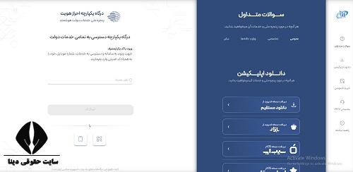 ورود به سامانه خوداظهاری نیروهای شرکتی
